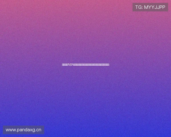 黑白体育NBA直播下载手机版安装指南让你随时随地观看比赛精彩瞬间